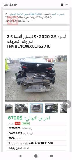 نیسان ئەلتیما